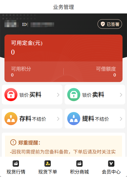 水贝预订价界面